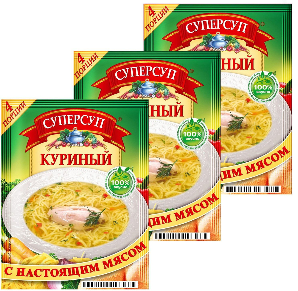 Суперсуп суп быстрого приготовления Куриный, с настоящим мясом, без усилителей вкуса и ГМО, 70 г. (3 #1