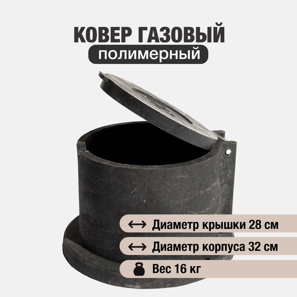 Ковер газовый D320, полимерно-песчаный, полимерпесчаный - купить с ...