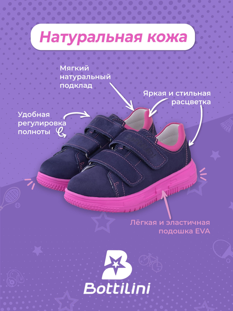 Полуботинки Bottilini - купить с доставкой по выгодным ценам в интернет ...