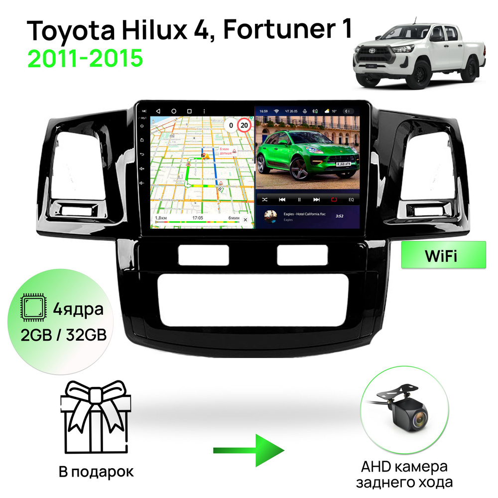 Магнитола для Toyota Hilux 4, Fortuner 1 2011-2015, 4 ядерный процессор 2/32Гб ANDROID 10, IPS экран #1