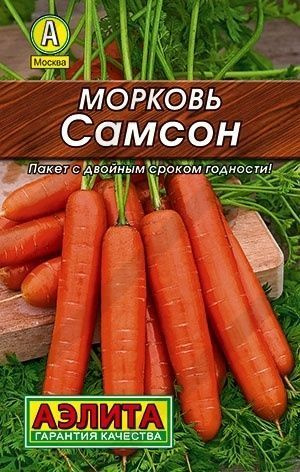 Семена Морковь Самсон (0,5 г) - Аэлита #1