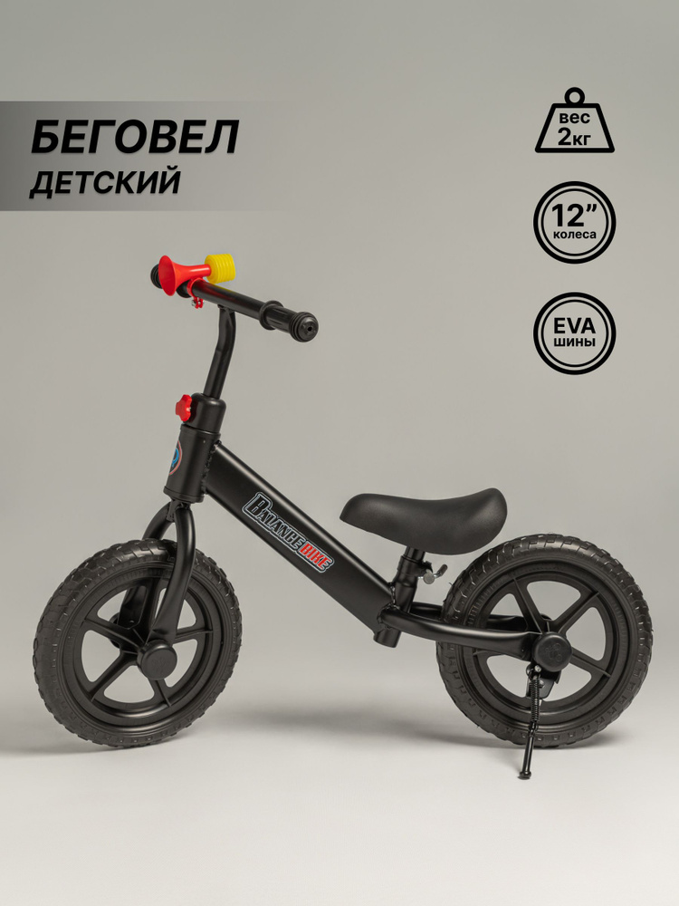 Беговел детский #1