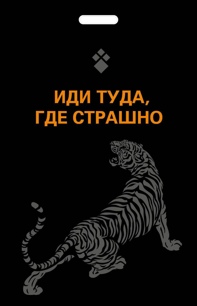 Кардхолдер. Иди туда, где страшно #1