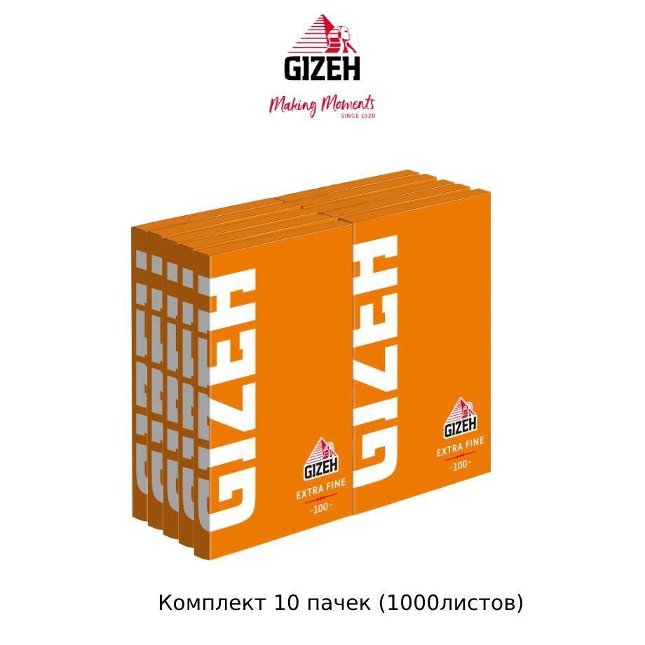 Бумага сигаретная GIZEH Extra Fine 100. (10пачек по 100листов) #1