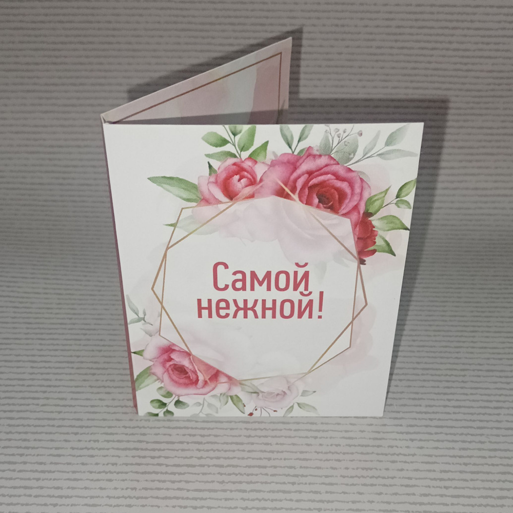 Открытка с шоколадом из 10 штук. - купить с доставкой по выгодным ценам ...