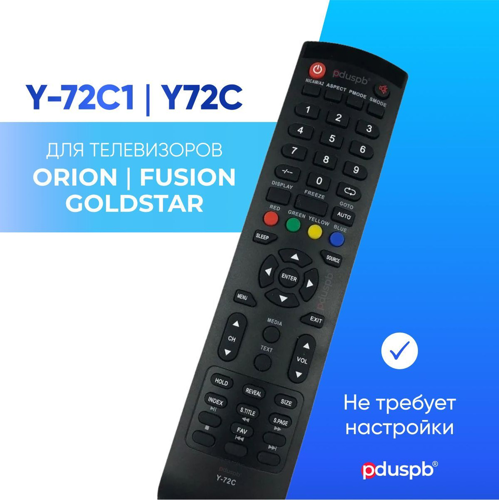 Пульт ду Y-72C1, Y72C для Orion FUSION GoldStar Lentel GOLDEN MEDIA Supra