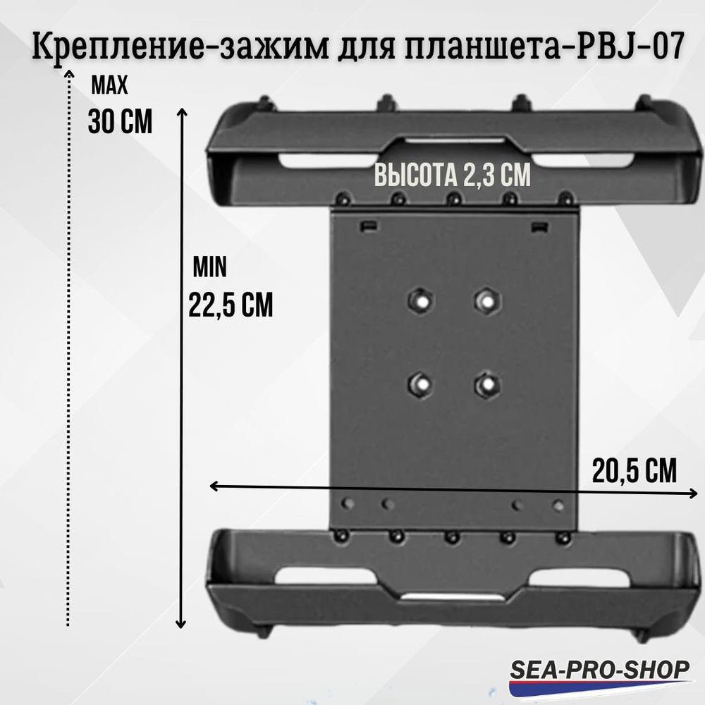 Крепление-зажим PBJ-07, для планшета #1