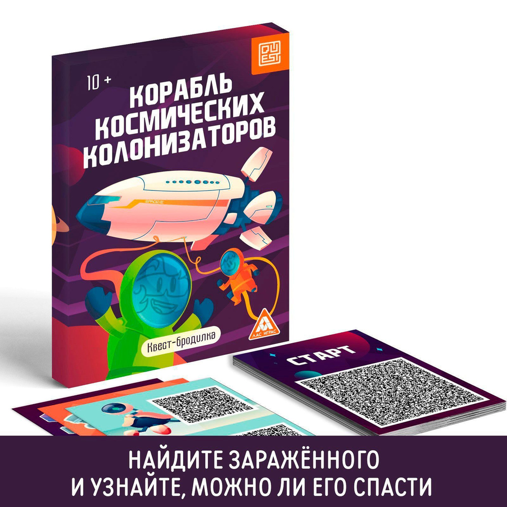 Игра-квест настольная 