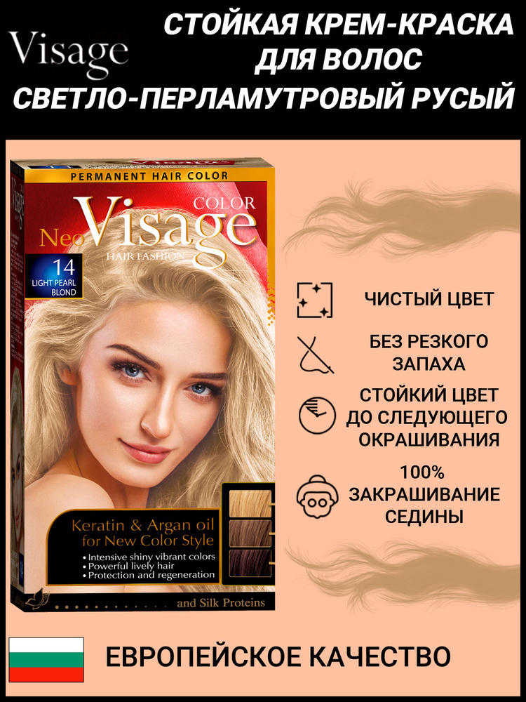 Visage Color Hair Fashion Краска для волос, 170 мл #1