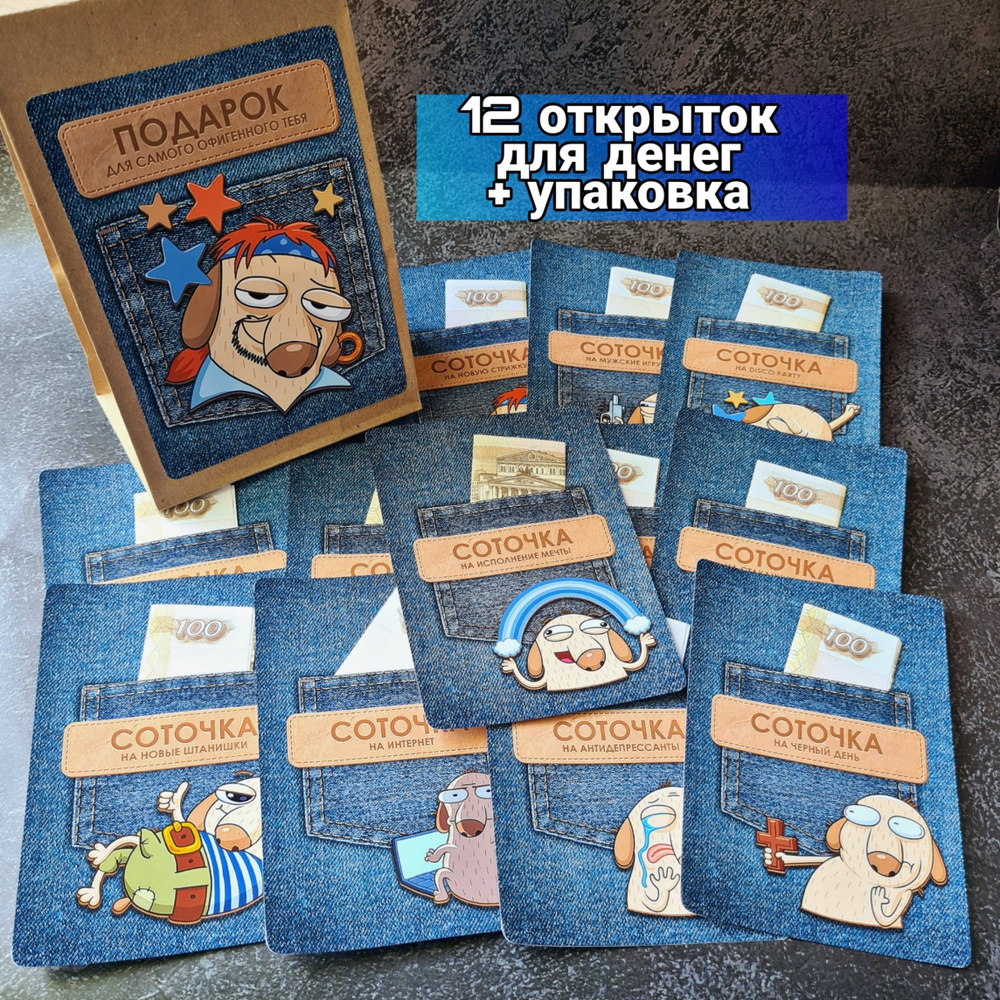 Идеи на тему «Как подарить деньги» () | идеи подарков, подарки своими руками, денежные подарки