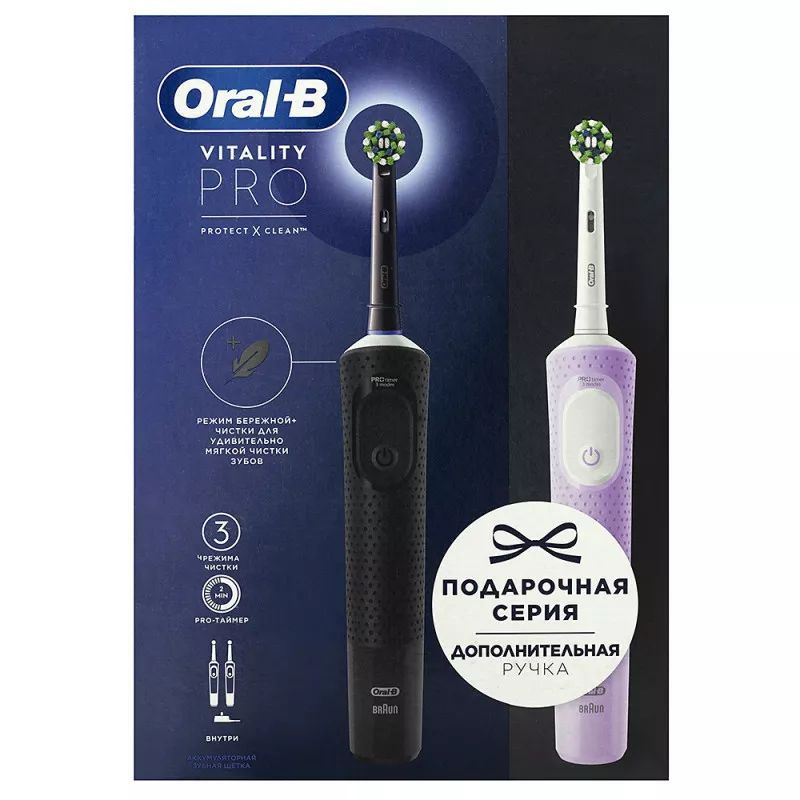 Набор электрических зубных щеток Oral-B Vitality Pro Protect X - купить ...