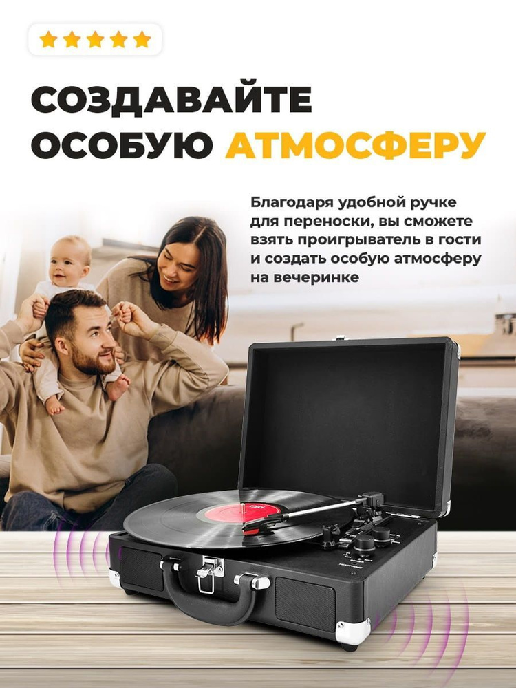 Проигрыватель SunnyDays виниловых дисков, дизайнерский винтаж ...