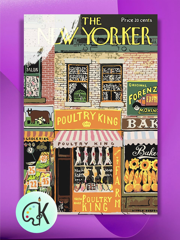 Картина по номерам на холсте На улицах Нью-Йорка, 40 х 60 см - купить с ...