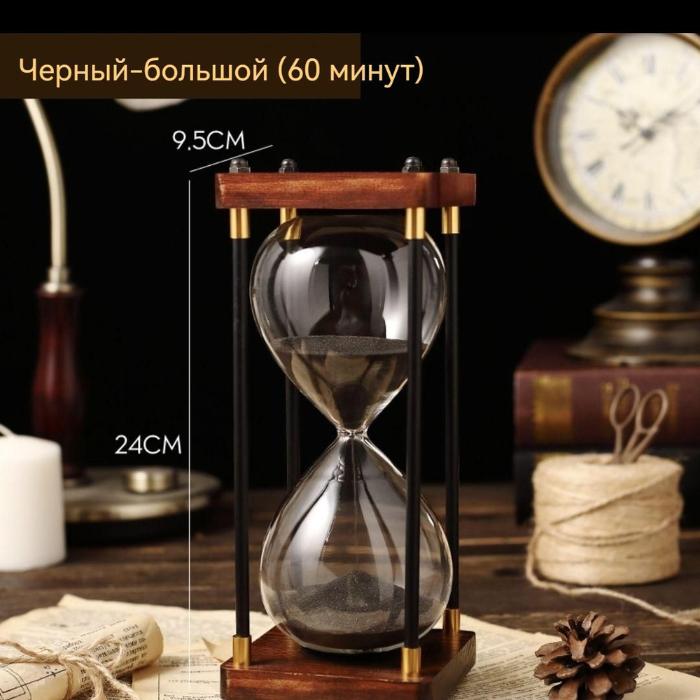 Песочные часы на 60 мин, 1 шт - купить по низкой цене в интернет ...
