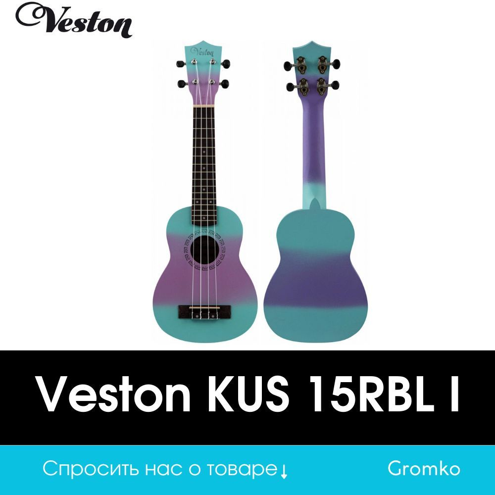 Укулеле сопрано Veston KUS 15RBL I #1