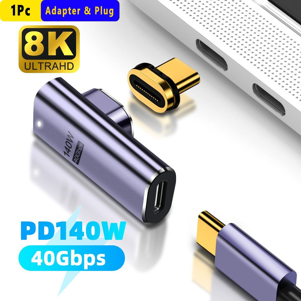 PD140W USB4.0 40Gbps Thunderbolt3 магнитный адаптер USB C к Type C быстрая  зарядка магнит конвертер кабель 8K@60Hz USB Type C адаптер - купить с  доставкой по выгодным ценам в интернет-магазине OZON (1131395432)