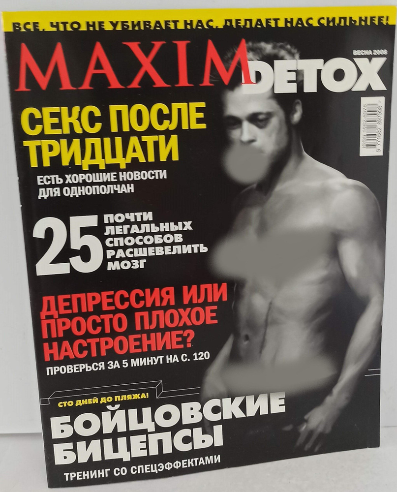 MAXIM - купить с доставкой по выгодным ценам в интернет-магазине OZON  (1042655932)