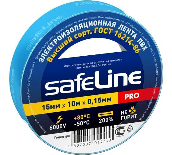 Safeline Изолента 15 мм 10 м, 1 шт. #1