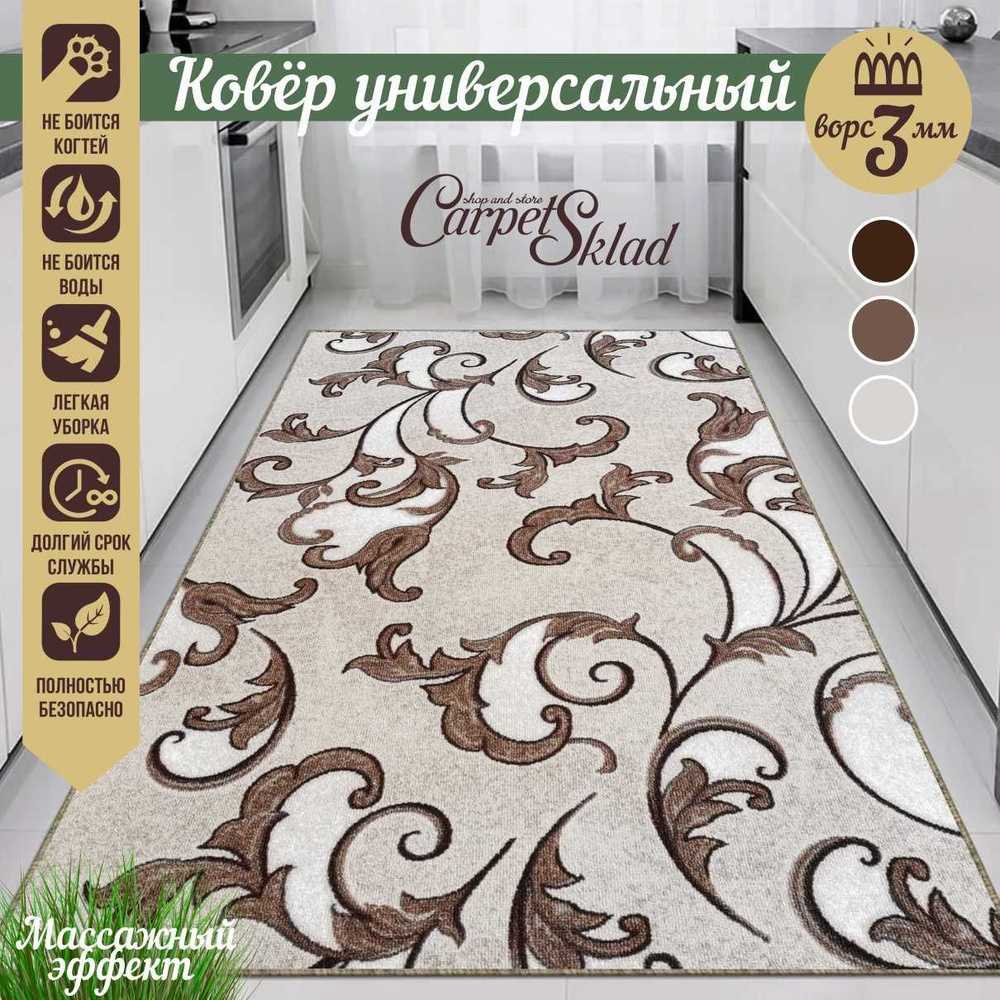 Витебские ковры Ковер BEIGE FLORA винтажная бежевая дорожка с коричневым цветочным узором в стиле прованс, #1