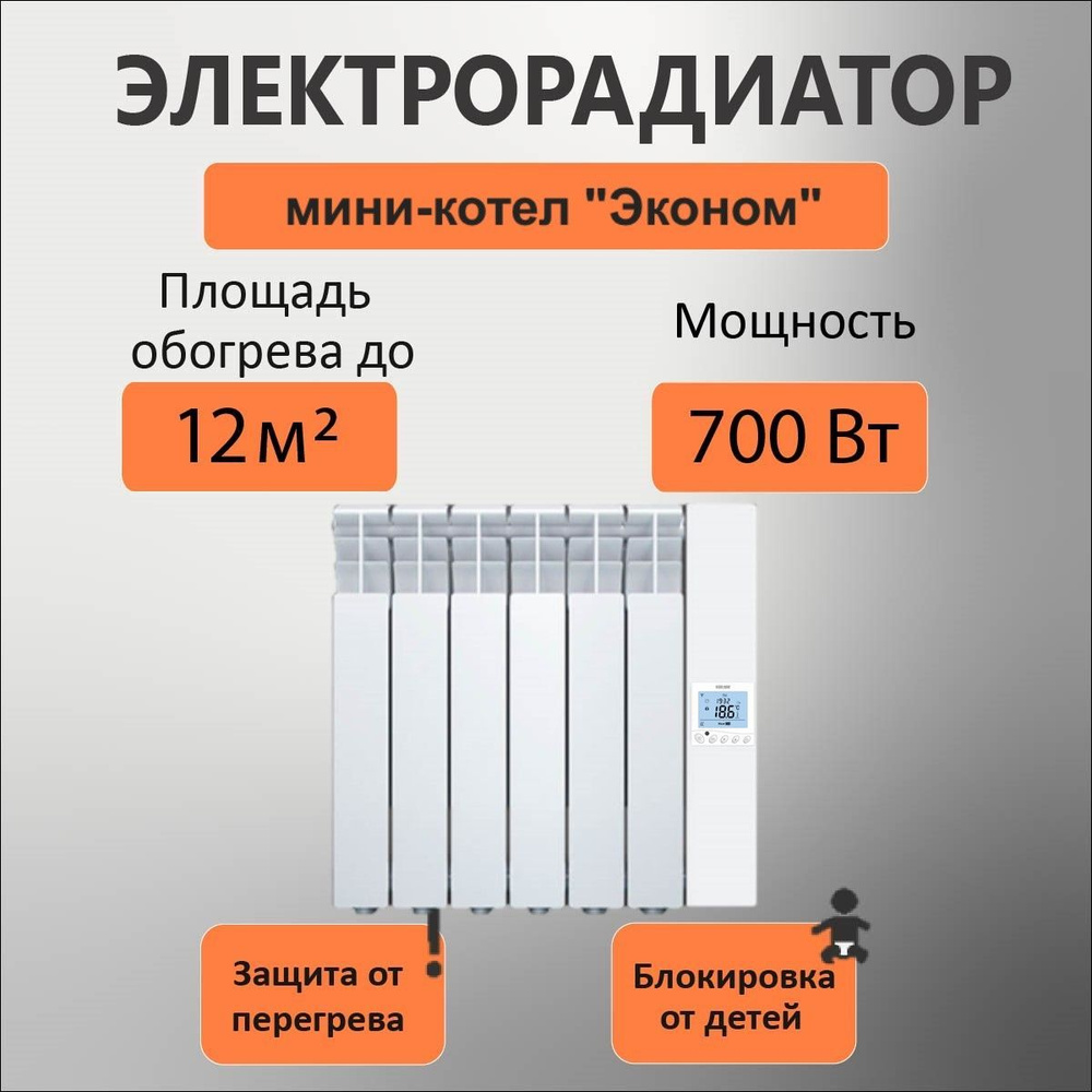 Обогреватель ТЕПЛОН Эконом купить по выгодной цене в интернет-магазине OZON  (790311998)