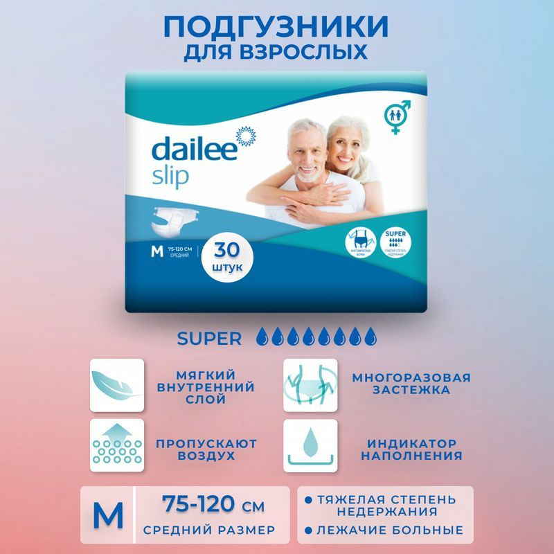 Памперсы для взрослых Dailee Slip Super размер M (75-120 см обхват талии) - 30 шт  #1