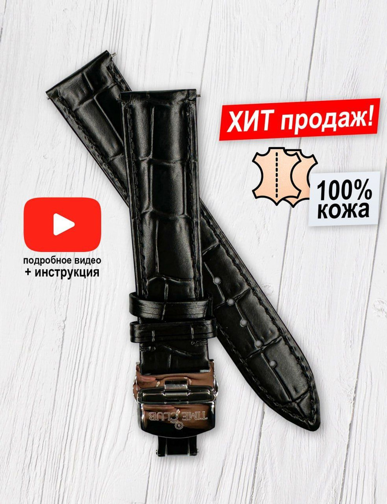 TIMECLUB Ремешок для часов - купить с доставкой по выгодным ценам в ...