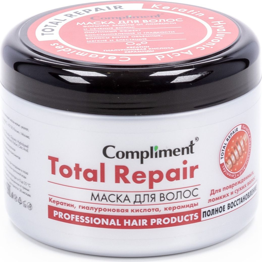 Compliment / Комплимент Маска для волос Total Repair Полное восстановление для поврежденных, ломких и #1