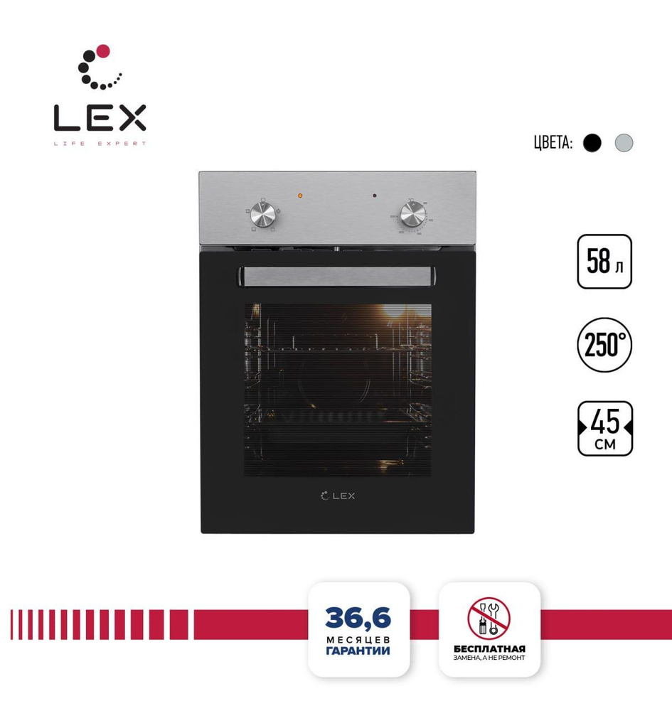 Электрический духовой шкаф lex edm 4540 ix