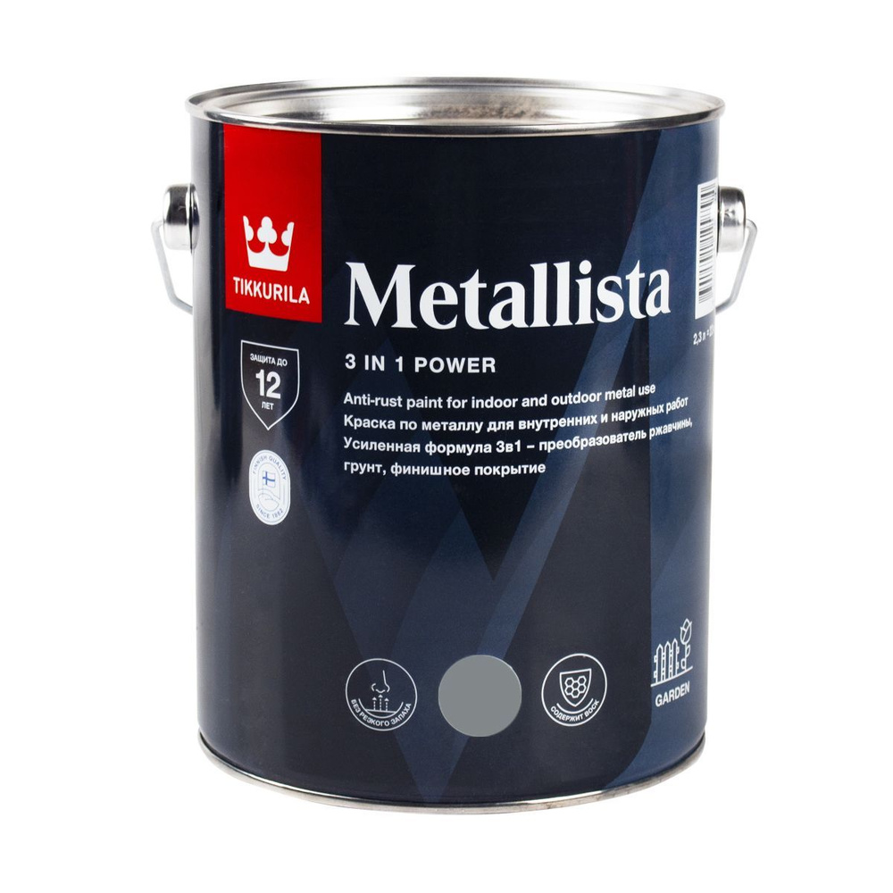 Краска по металлу по ржавчине 3в1 Metallista TIKKURILA для наружных и внутренних работ, глянцевая 2,3 #1