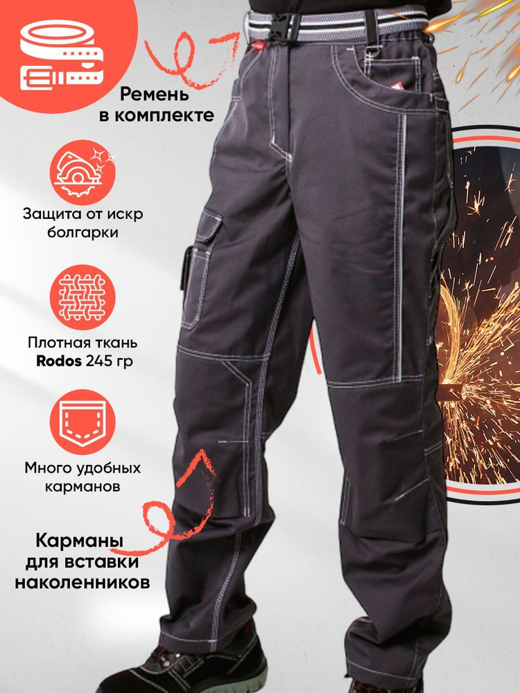 Мужские рабочие брюки, спецодежда весенние летние штаны Престиж серый р. 52-54/182-188  #1