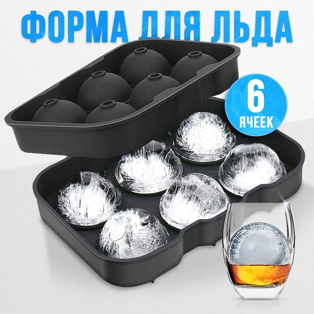Форма для льда силиконовая, формы для льда с крышкой, ледница 6 ячеек ...