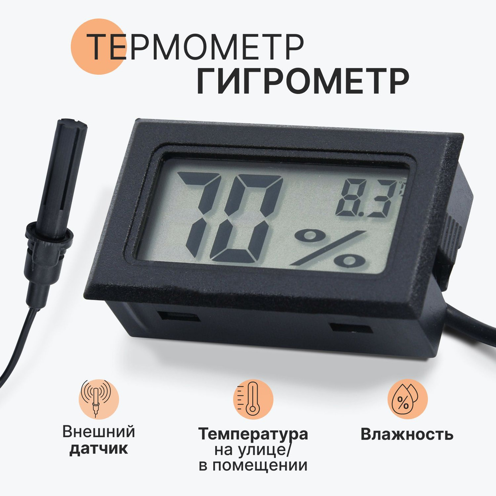 Метеостанция SimpleShop met._С датчиком влажности_54215 купить по выгодной  цене в интернет-магазине OZON (1015258855)