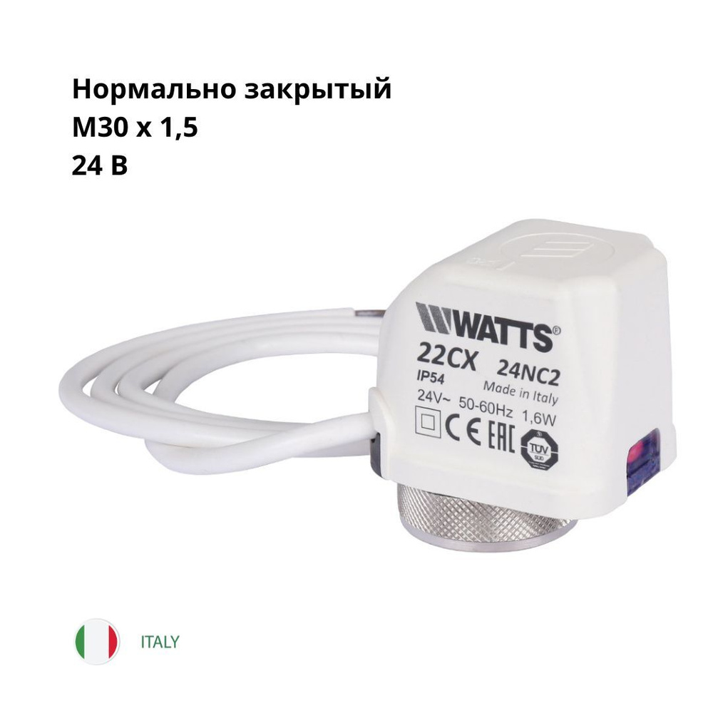 Привод термоэлектрический 22CX NС2 нормально закрытый WATTS Ind 24В  #1