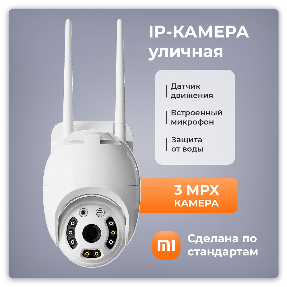 Камера видеонаблюдения ECOMNEX уличная IPC1 1920×1080 Full HD - купить по  низким ценам в интернет-магазине OZON (722076933)