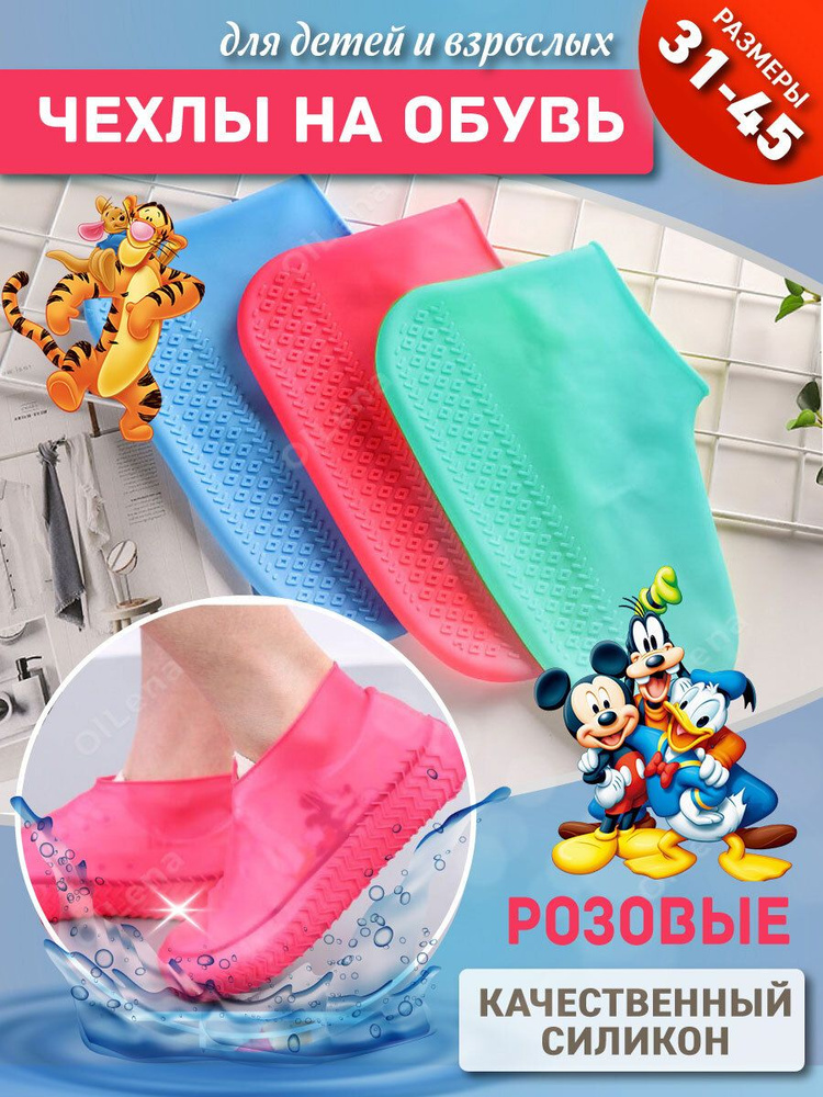 Сапоги резиновые Умный дождь - купить с доставкой по выгодным ценам в ...