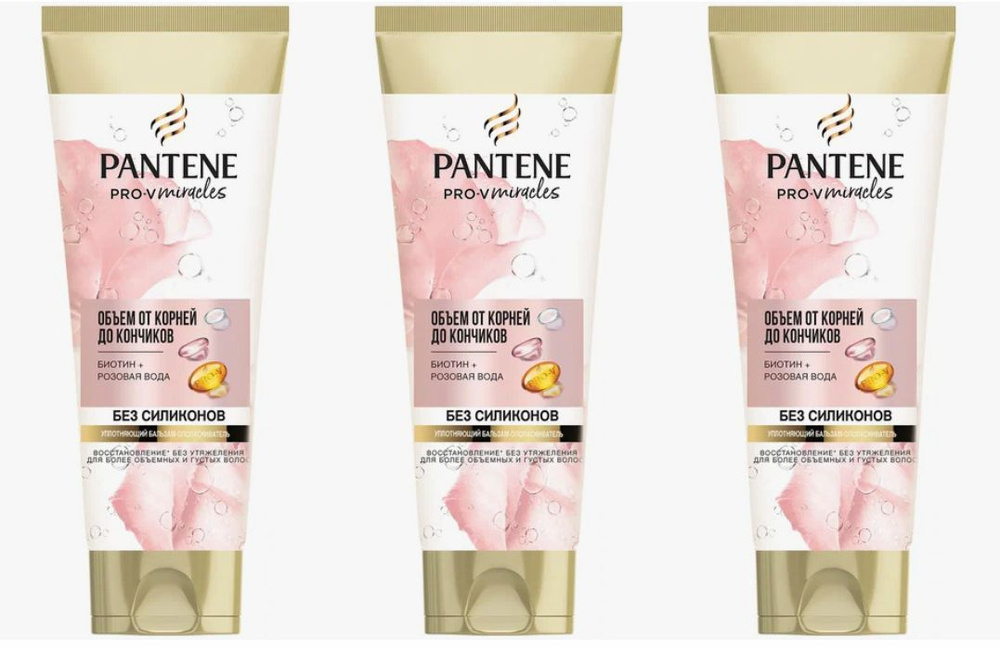 PANTENE Бальзам для волос, 200 мл #1