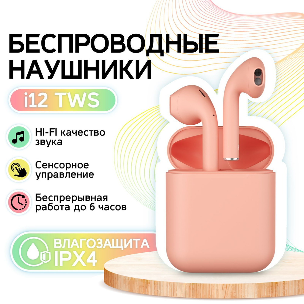 Наушники Вкладыши Limfan TWS - купить по доступным ценам в  интернет-магазине OZON (622601616)