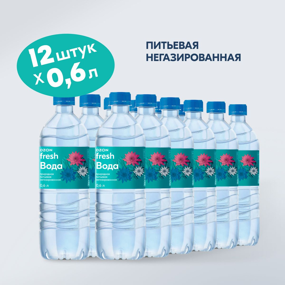 Ozon fresh Вода Питьевая Негазированная 600мл. 12шт #1