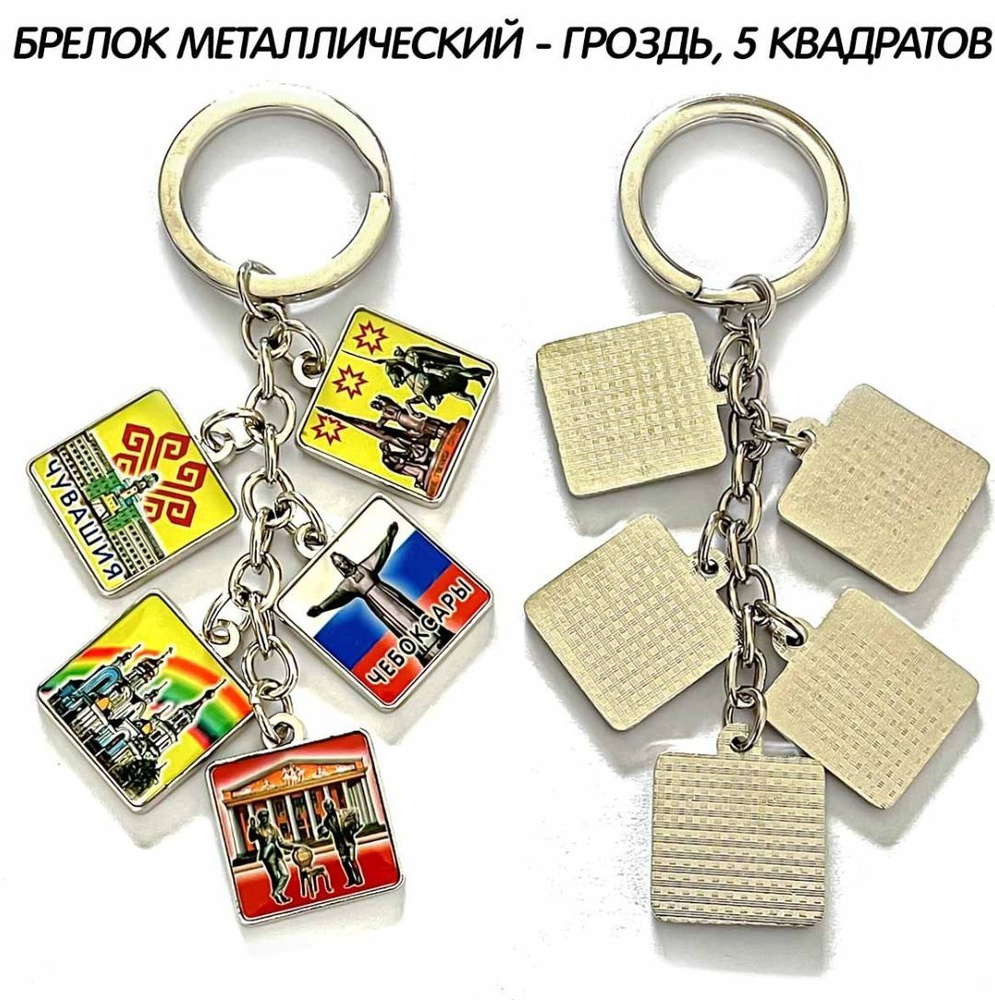 читай город брелок. читай город брелок. брелок из ткани. сувенирные брелки. читай город брелок.