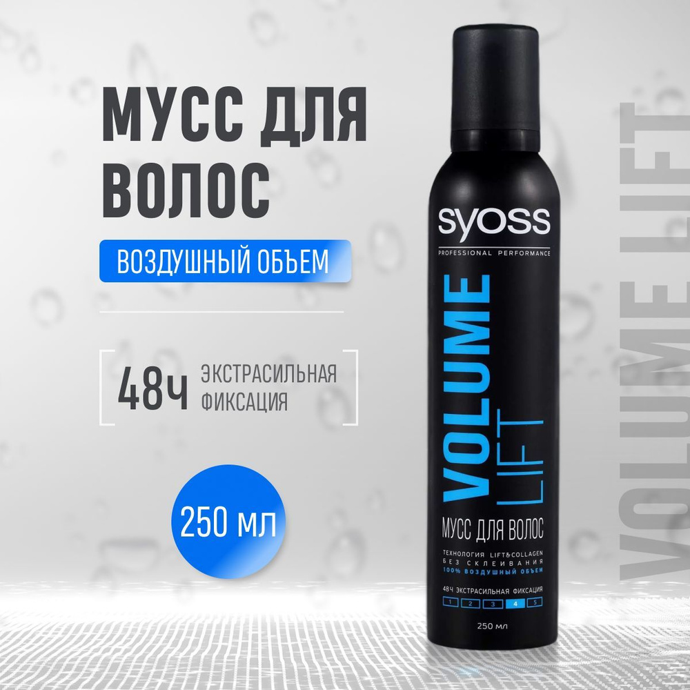 Сьёсс Мусс для волос, 250 мл - купить с доставкой по выгодным ценам в ...