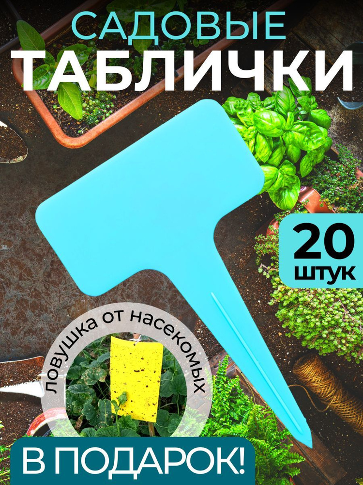 Маячок для рассады 10 шт. Без бренда None в Костроме. Цена товара ₽, в наличии - BLIZKO