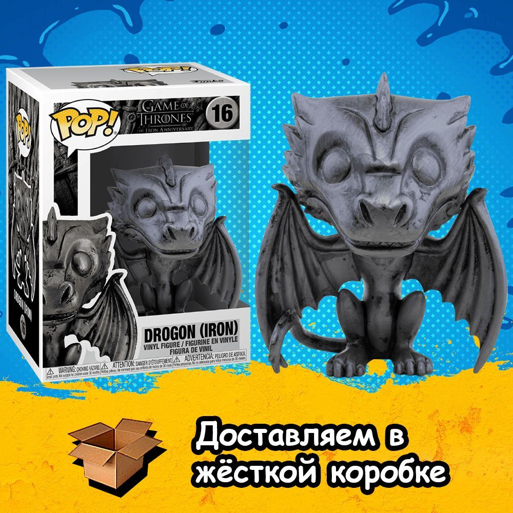 Фигурка Funko POP Dragon Drogon Iron из сериала Game of Thrones / Дракон  Дрогон из Игра Престолов Фанко ПОП - купить с доставкой по выгодным ценам в  интернет-магазине OZON (1050039599)