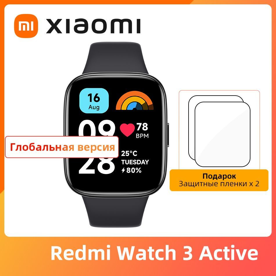 Купить смарт-часы Xiaomi Redmi Watch 3 Active Глобальная версия, экран  1.83