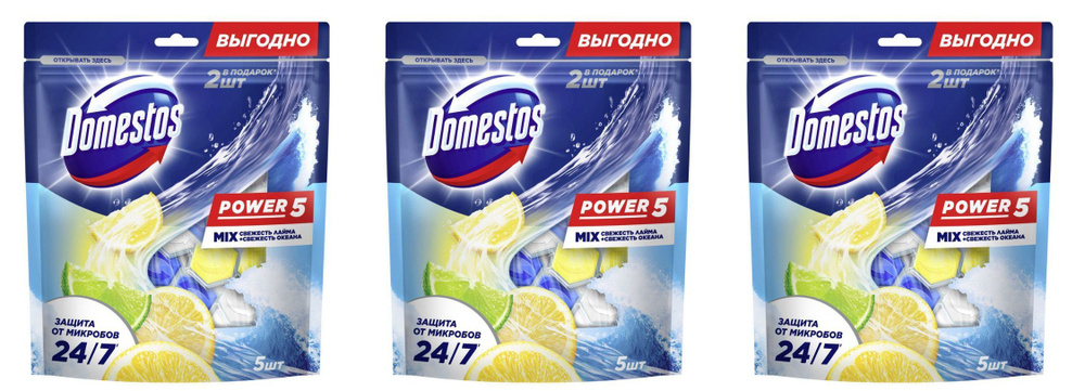 Domestos блок для очищения унитаза power 5 свежесть лайма + океан дуо 2*50гр+трио 3*50гр, 3 уп  #1