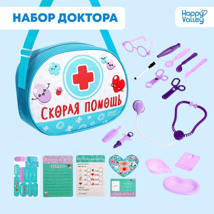 Игровой набор доктора Скорая помощь #1