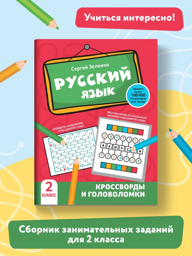 Английский для детей: ТОП-10 бесплатных сайтов для изучения иностранного языка (Весна 2024)