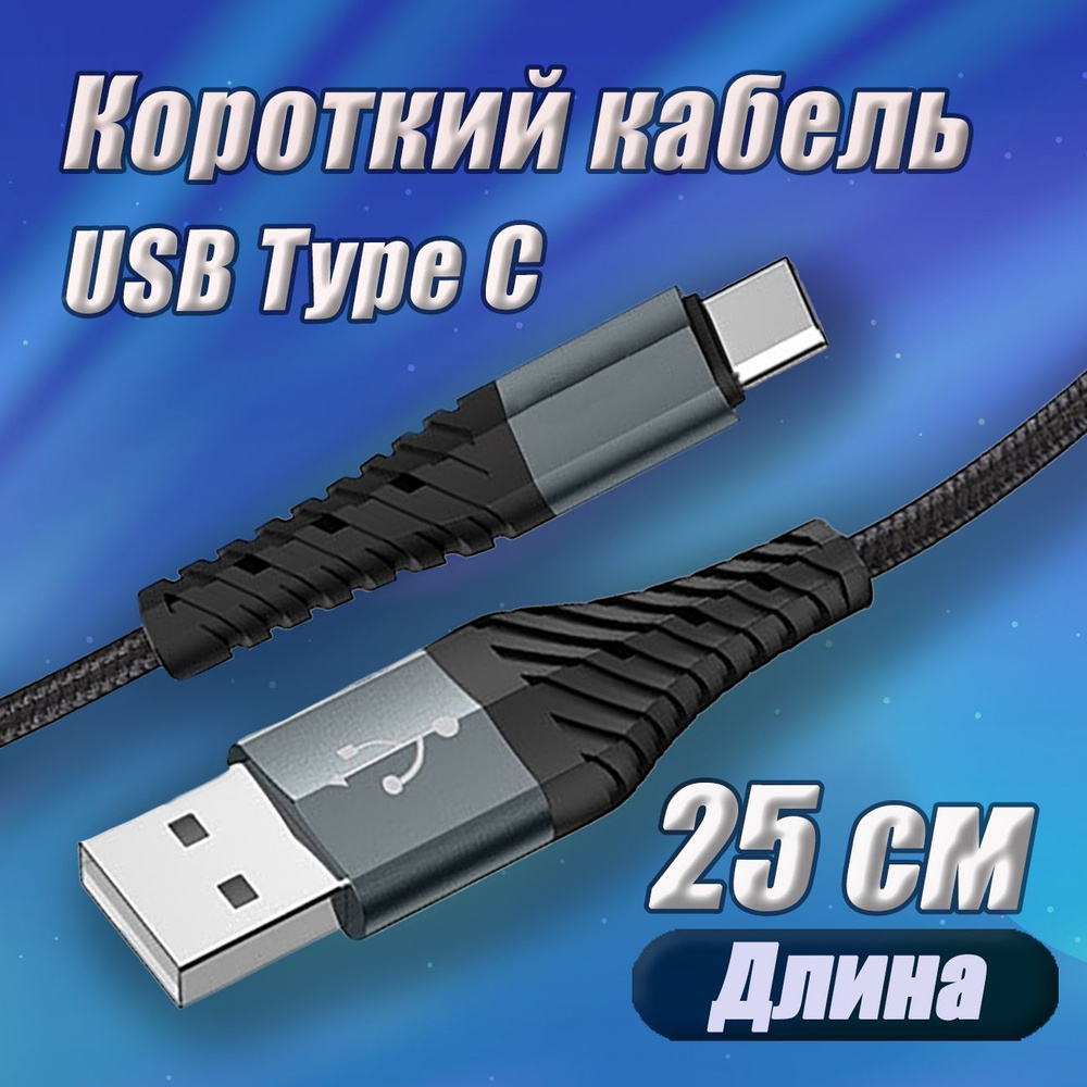 Кабель USB Type-C hoco X38_USB Type-C - купить по низкой цене в  интернет-магазине OZON (1041453294)