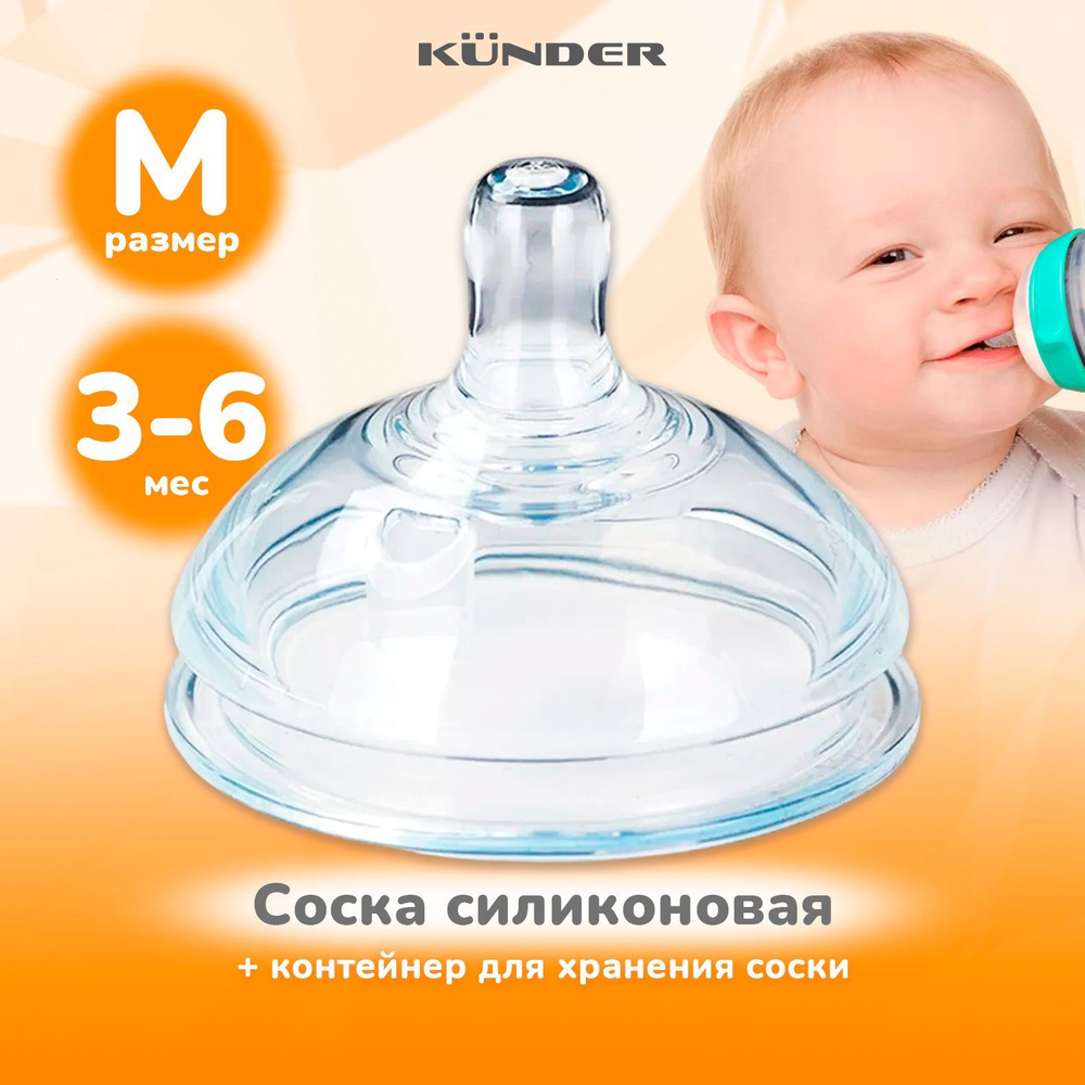 Соски для детских бутылочек Natural Response | Philips Avent