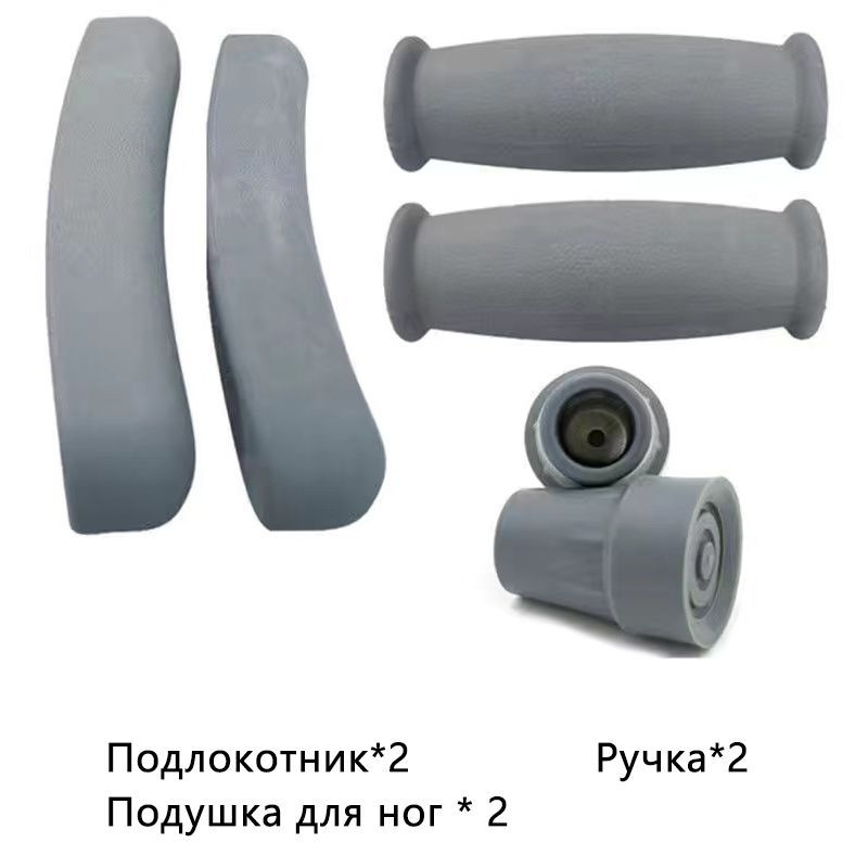Аксессуары для подмышечных костылей - купить с доставкой по выгодным ...