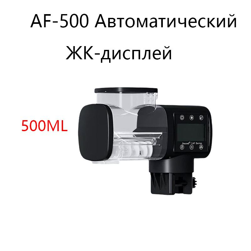 автоматическая кормушка для аквариума jebao AF-500 с ЖК-дисплеем, индивидуальная подача, емкость 500 #1